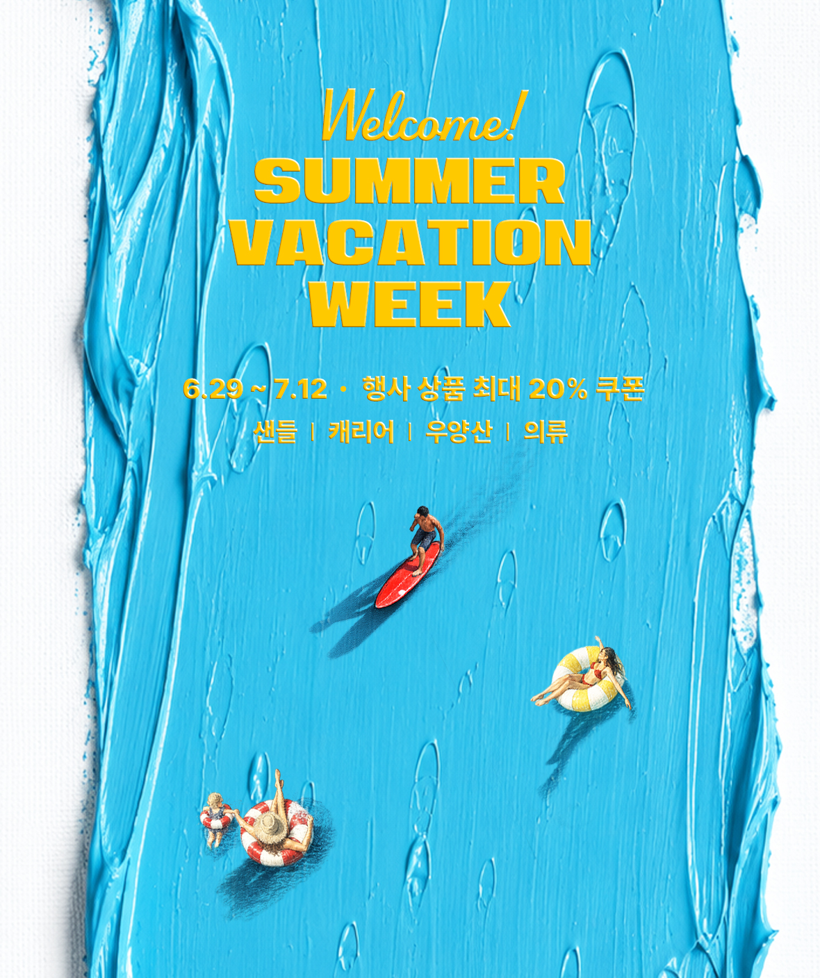 260625_cl_week1